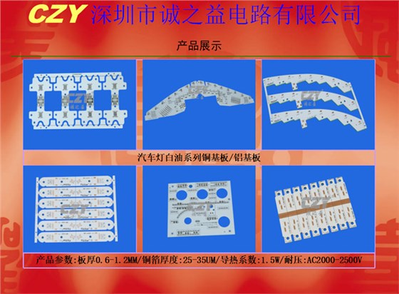 鋁基板pcb打樣