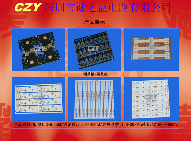 鋁基板pcb的導熱系數(shù)