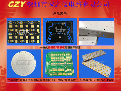 國內(nèi)LED鋁基板存在哪些問題